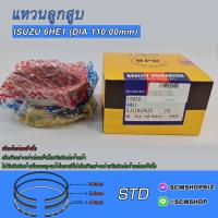 ราคา แหวนลูกสูบ ISUZU 6HE1 DIA 110mm SJI10126ZZ 1ชุด (20769213829)