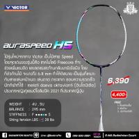 ราคา ไม้แบดมินตัน Victor Auraspeed HS (16270537849)