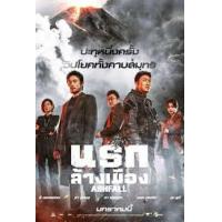 ราคา แผ่น DVD หนังใหม่ DVD ดีวีดี หนังใหม่ แอคชั่น ผจญภัย สยองขวัญ เสียงไทย อังกฤษ ซับ ไทย เสียง ไทย อังกฤษ ซับ ไทย อังกฤษ หนัง ดีวีดี (19929953722)