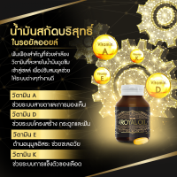 ราคา รอยัลออยล์ ROYAL OILโปร 3 กป หยุดการอักเสบด้วยการกำจัด อนุมูลอิสระ ด้วยน้ำมันสกัดทรงคุณค่าจากพืชตำนาน 10 ชนิด มี สารต้านอนุมูลอิ (19545665869)