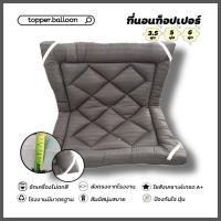 ราคา ที่นอนท็อปเปอร์ (15234773621)