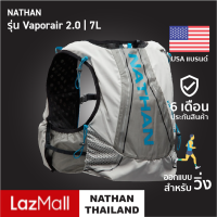 ราคา NATHAN VaporAir 2 0 7L Official เป้น้ำ เสื้อวิ่งเทรล เป้น้ำวิ่งเทรล กระเป๋าวิ่งเทรล เป้วิ่งเทรล hydration vest (14129652283)