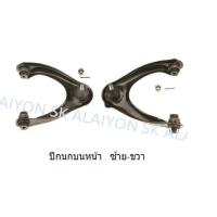 ราคา TRW ช่วงล่าง ปีกนกหน้า ปีกนกบน ปีกนกหลัง HONDA CIVIC ปี 96 00 ราคาต่อตัว โปรส่งฟรี (17446069911)