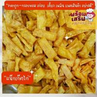 ราคา ขนมปังปี๊บแบ่งขายหลากรส ขนาด 500 1000กรัม แบ่งใส่ถุงจีบ รับประกันใหม่ทุกปี๊บ กรอบอร่อย กรุณาอ่านก่อนสั่งนะคะ ขนมปี๊บส่งฟรี ขนมอร่อยๆถูก (16850209373)