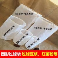 ราคา G23d กรองน้ำเต้าหู้เต้าหู้และเต้าหู้กระชอนกรองน้ำเต้าหู้กระชอนเต้าหู้ถุงกรองน้ำผลไม้มันฝรั่งแดงตะกรัน (6835884976)