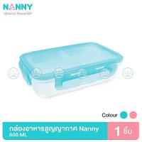 ราคา Nanny กล่องถนอมอาหาร 2 ช่อง 600 มล N175 แนนนี่ กล่องฝาล็อค กล่องสุญญากาศ กล่องแบ่งช่องอาหารเด็ก (12713710510)