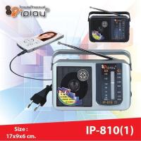 ราคา PZ shopวิทยุ iplay รุ่น IP810 1 วิทยุ AM FM ใช้ถ่าน ไฟฟ้าได้ คลื่นชัด เสียงใส iplay เครื่องเล่นวิทยุ รับคลื่นวิทยุชัด มีเสาอากาศ ใช้ไฟบ้านได้ ขนาดพกพา (11782056984)
