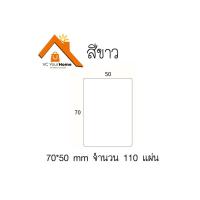 ราคา พร้อมส่ง กระดาษสติ๊กเกอร์สีขาว สำหรับเครื่องปริ้นเตอร์นอมบอท รุ่น B21 B203 B3S สติ๊กเกอร์สีขาว NIIMBOT 21 Thermal Paper (15041012361)