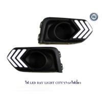 ราคา DAY LIGHT HONDA CITY 2017 A ไฟเลี้ยว DRL DAYTIME (10133976014)