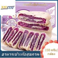 ราคา xzcsttt ขนมปังเผือกมันม่วง 250กรัม ขนมปังไส้เผือกมันม่วง ขนมเปี๊ยะไส้เผือกมันม่วง เค้กเผือกมันม่วง (18219799134)