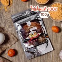 ราคา ผงปรุงรส ผงเขย่า รสไข่เค็มแท้100 ตรา Openland (782366602)