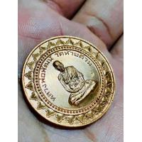 ราคา เหรียญมหาลาภ กองบุญผ้าป่าสามัคคี ๙๙ ปี เนื้อทองแดง ๑๐๑ หลวงพ่อพัฒน์ วัดห้วยด้วน จังหวัดนครสวรรค์ (21190880018)