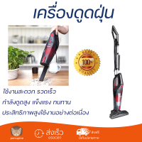 Dibea เครื่องดูดฝุ่นแบบด้าม ระบบไซโครน รุ่น Power VAC SC4588
