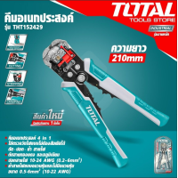 ราคา Total คีมปอกสายอัตโนมัติ รุ่น THT15246 THT152429 ตัด ปอก ย้ำ ด้ามจับกระชับมือ และมีความทนทาน (20962359014)