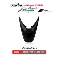 ราคา ชุดสีทั้งคัน YAMAHA GRAND FILANO ปี 2021 แกรนด์ ฟีลาโน่ ไฮบริด สีดำ 1579MDNM แท้ศูนย์ยามาฮ่า Megaparts Store (20557643814)
