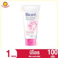 ราคา บิโอเร สกิน แคร์ริ่ง เฟเชี่ยล โฟม เพียว โฟมล้างหน้า ขนาด 100 มล (20795394297)