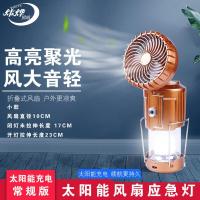 ราคา SCUC ไฟแสงแรงสะดวกสะพายหลังพกพา ไฟพลังงานแสงอาทิตย์พร้อมพัดลม (20394964694)