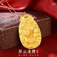 ราคา จี้ตรามังกรเมฆมงคลชายเวียดนามทองสร้อยคอทองเทียมจี้ทองเครื่องประดับทองแดงชุบทอง (17106869096)