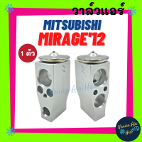 ราคา วาล์วแอร์ มิตซูบิชิ มิราจ 2012 อัลติส 2010 แอทราจ สวิฟ 12 อัลติส 14 ไทรทัน 15 ยาริส วีออส ซีอาร์วี 2013 MITSUBISHI MIRAGE ATTRAGE TRITON SWIFT VIOS YARIS 13 วาวล์ ตูู้แอร์ (14003275075)