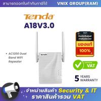 ราคา Tenda A18V3 0 AC1200 Dual Band WiFi Repeater By Vnix Group (20661018932)
