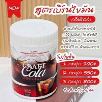 ราคา คราฟโคล่า โค้ก แคลต่ำ Craft Cola คีโตทานได้ CRAFT COLA COCKTAIL โค้กดีท็อก โค้กลดน้ำหนัก โคล่าผอม ของแท้ แน่นอน (17669280490)