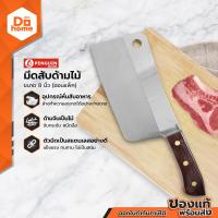 ราคา PENGUIN มีดสับ ด้ามไม้ 8 นิ้ว ออนแพ็ค EA (14222376913)