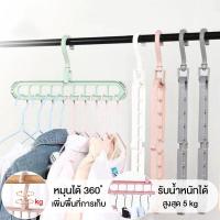 ราคา ไม้แขวนเสื้อ หลายชั้นแบบพับได้ แขวนได้ 9 ช่อง ประหยัดพื้นที่ หัวไม้แขวนหมุนได้ 360 องศา แขวนได้ 2 ทิศทาง ใช้งานสะดวก ไม้แขวนพับได้ ไม้แขวนเสื้อ ราวตากผ้าแขวน ราวแขวนเสื้อผ้า 9 in 1 Magic Hanger HomeHu