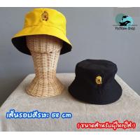 ราคา หมวกบักเก็ต 2 ด้าน หมวกใส่ได้2ด้าน หมวกยิ้ม หมวกดำ หมวกเหลือง smile buckek hatduck hat2side hat ร้าน alicdolly (10264554153)