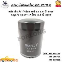 ราคา กรองน้ำมันเครื่อง OIL FILTER Mitsubishi Triton เครื่อง 2 5 ปี 2006 Pajero Sport เครื่อง 2 5 ปี 2008 OEM ME 201871 ME 013307 ME 215002 (13482060660)