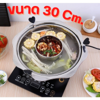 ราคา หม้อชาบูหมุนได้ 30 32ซม หม้อนึ่ง มีตะแกรงสามารถแยกส่วนได้ กระทะชาบูขนาด 32 CM หม้อสแตนเลส (17450868260)