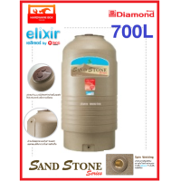 ราคา ถังเก็บน้ำบนดิน ถ้งเก็บน้ำตราเพชร กรีนทรี ขนาด 700 ลิตร แซนสโตน Sand Stone รับประกัน 20 ปี (1309342989)