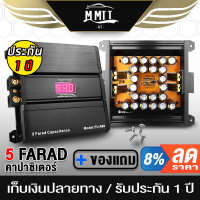 ราคา MT คาปาซิเตอร์ 5 0ล้านฟารัด 12V FU 688 คาปา คาปารถยนต์ ตัวสำรองไฟ คาปาซิสเตอร์ คาปาเพาเวอร์แอมป์ คาปาเครื่องเสียง (21305517144)