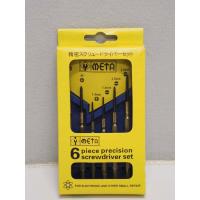 ราคา META ชุดไขควงเล็ก ไขควงซ่อมนาฬิกา (8283869286)