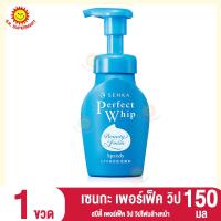 ราคา เซนกะ สปีดี้ เพอร์เฟ็ค วิป วิปโฟมล้างหน้าหัวปั๊ม ขนาด 150 มล (7609138320)