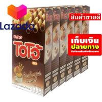 ราคา Promotion เก็บคูปองส่งฟรี ขนมขนมกินเล่นของกิน โอโจ้ เวเฟอร์ชนิดแท่งสอดไส้ครีม รสช็อกโกแลต 17 กรัม แพ็ค 6 กล่อง รหัสสินค้า LAZ 27 5 999FS ใครยังไม่ลอง ถือว่าพลาดมาก (14668840423)