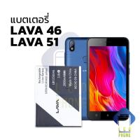 ราคา แบตเตอรี่ Ais Lava 46 Ais Lava 51 แบตเตอรี่เตอรี่ ais lava แบตเตอรี่มือถือ แบตเตอรี่โทรศัพท์ แบตเตอรี่เตอรี่โทรศัพท์ รับประกัน (10774672242)
