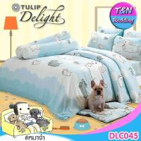 ราคา TeeBed Tulip Delight ชุดผ้าปู ขนาด 3 5 5 6ฟุต ไม่รวมผ้านวม หมาจ๋า Dog Please Maaja DLC042 DLC043 DLC044 DLC045 DLC073 DLC074 DLC075 DLC076 DLC091 DLC092 DLC093 DLC094 DLC112 DLC2022 (983758239)