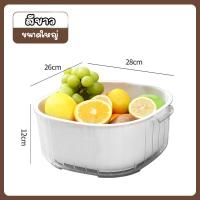 ราคา ตะกร้าล้างผักและผลไม้ ตะกร้า 2 ชั้น ตะกร้าอเนกประสงค์มีรูระบายน้ำ (21101880446)