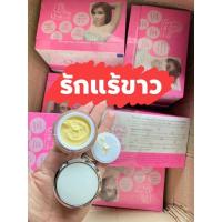 ราคา คิวนิคแคร์ ครีมรักแร้ขาว ลอตใหม่ ของแท้ (19828063198)