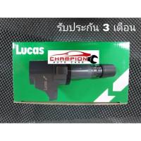 ราคา คอยล์จุดระเบิด LUCAS Honda Civic FB (18883838101)