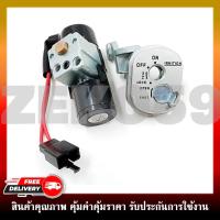 ราคา สวิทช์กุญแจ ชุดใหญ่ HONDA DREAM125 สวิทช์กุญแจ กุญแจล็อคเบาะ ครบชุด (17892542033)