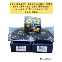 ราคา เบ้าโช๊คหน้า AARON พร้อมโฟมรอง TOYOTA ALTIS ปี 2008 2013 โตโยต้า อัลติส เบ้าโช็คหน้า โช็ค (15949878158)