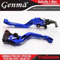 ราคา FAKIE มือเบรค ก้านเบรค HONDA PCX125 PCX150 Click110 PCX160 ตัวธรรมดา มือเบรคแต่ง วัสดุอลูมิเนียม แข็งแรง ทำสี Anodized ไม่ซีดง่าย ปรับระยะห่างได้ 5ระดั (15576750869)