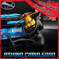 ราคา รอกสปินนิ่ง อาชิโน่ ASHINO CARIO 1000 2000 3000 4000 5000 6000 BLACK GOLD (11132567897)