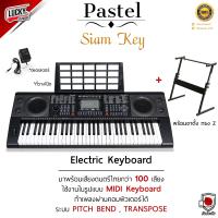 ราคา มีทัชชิ่ง จังวะอีสาน คีย์บอร์ดไฟฟ้า Pastel Siam Key 1 คีย์บอร์ด ขนาด 61 คีย์ มีจังหวะอีสาน ลำซิ่ง รำวงย้อนยุค คีย์บอร์ด พร้อมส่ง (17548163576)