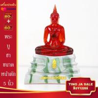 ราคา พระบูชา พระพุทธโสธร หลวงพ่อโสธร ขนาดหน้าตัก 9นิ้ว 7นิ้ว 5นิ้ว และ 3นิ้ว เนื้อเรซิ่น เนื้อหินอ่อน ฯลฯ วัดโสธรวรวิหาร จ ฉะเชิงเทรา (17446077189)