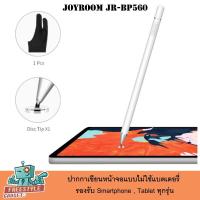 ราคา JOYROOM Capacitive Stylus Pen ปากกาเขียนหน้าจอแบบไม่ใช้แบตเตอรี่ รองรับ Smartphone Tablet (806960449)