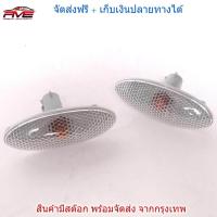 ราคา ไฟเลี้ยวข้างแก้ม ไฟหรี่ข้างแก้ม ไฟข้างแก้ม รุ่น โตโยต้า วีออส ยาริส TOYOTA YARIS VIOS ปี 2006 2013 สีขาว ซ้าย ขวา (522706214)
