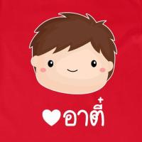 ราคา เสื้อยืดตรุษจีน เสื้อครอบครัว สีแดง อาตี๋ (21206898736)