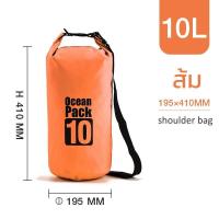 ราคา กระเป๋ากันน้ำ ถุงกันน้ำ Waterproof Bag Ocean pack ความจุ 5L 10L 20L 30L Ocean pack กระเป๋ากันน้ำผ้าPVCมี ถุงกันน้ำ (20423628226)